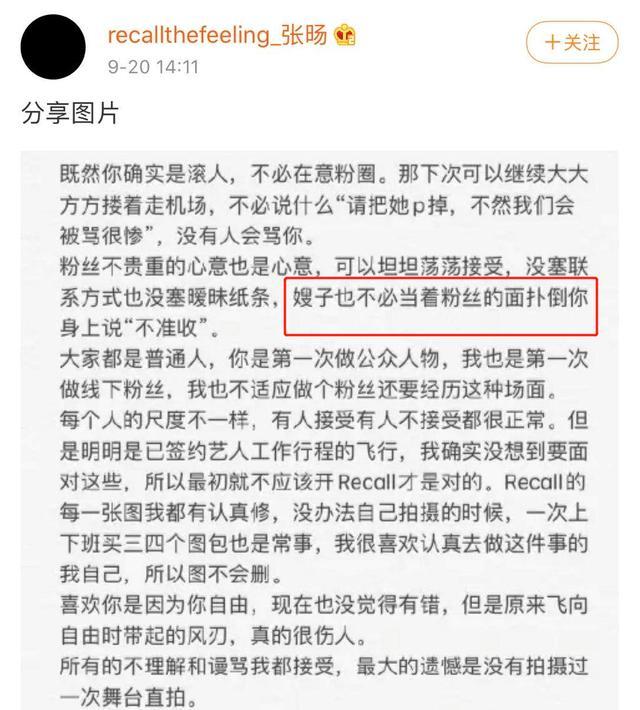 粉丝|95后男星被嘲恋爱脑，和女友在粉丝包围下亲密，还被女方当众扑倒