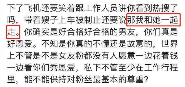 粉丝|95后男星被嘲恋爱脑，和女友在粉丝包围下亲密，还被女方当众扑倒