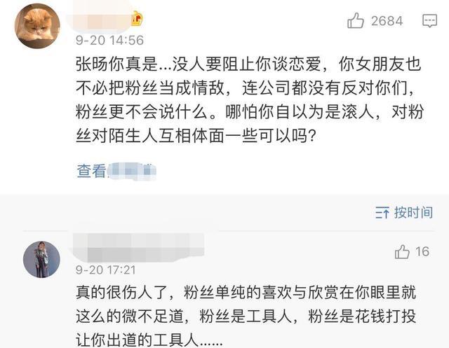 粉丝|95后男星被嘲恋爱脑，和女友在粉丝包围下亲密，还被女方当众扑倒