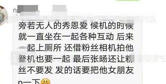 粉丝|95后男星被嘲恋爱脑，和女友在粉丝包围下亲密，还被女方当众扑倒