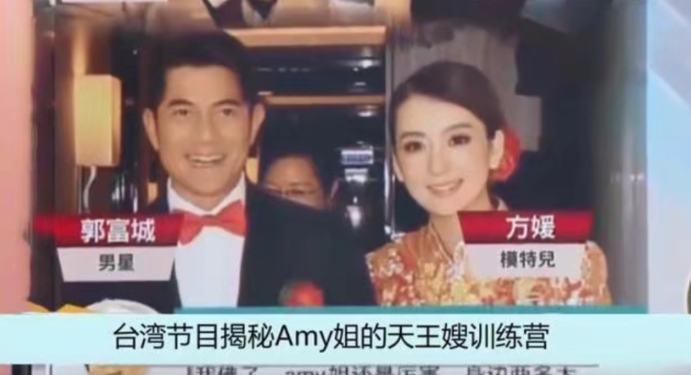 郭富城|郭富城妻子方媛涉“天王嫂培训班”传闻，双方当事人发声辟谣