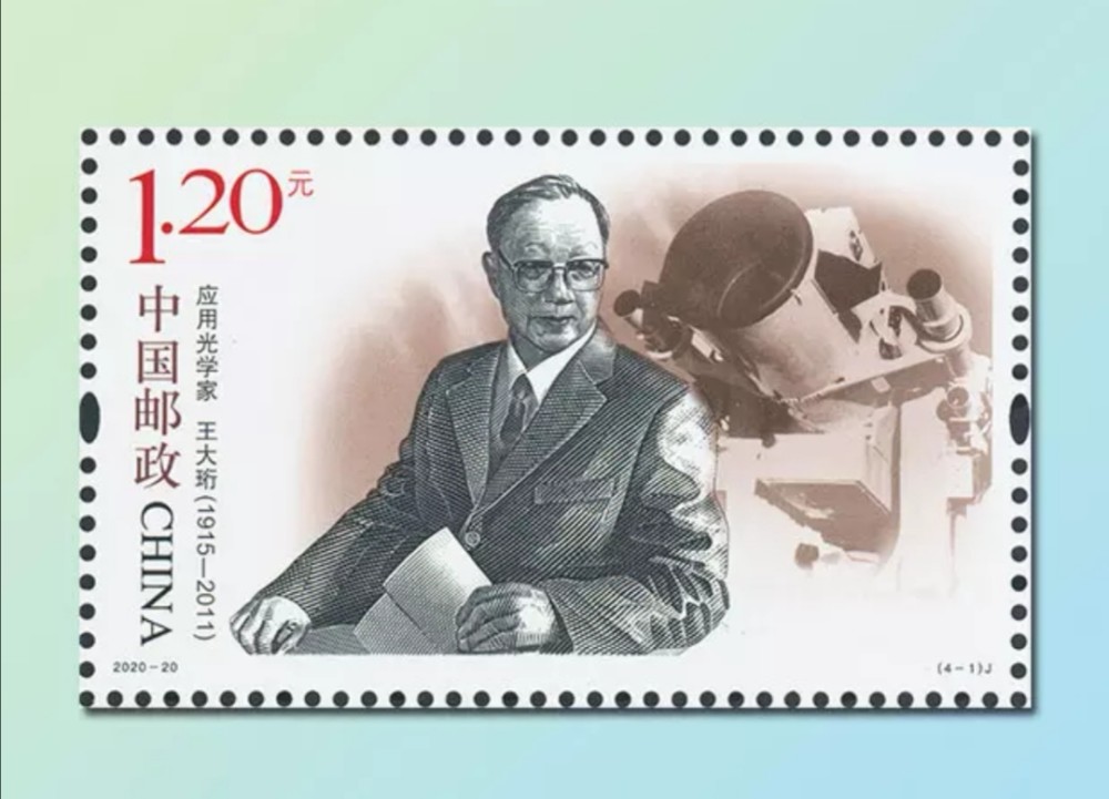 科学家|王大珩、黄昆、于敏、陈景润，4位科学家登上“国家名片”