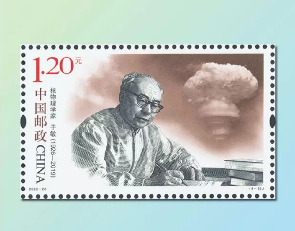 科学家|王大珩、黄昆、于敏、陈景润，4位科学家登上“国家名片”