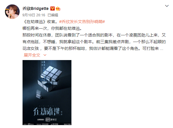 乔欣|曾被吐槽记不住脸，如今乔欣的观众缘是怎么回升的？