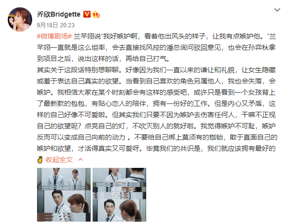 乔欣|曾被吐槽记不住脸，如今乔欣的观众缘是怎么回升的？