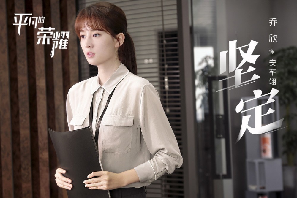 乔欣|曾被吐槽记不住脸，如今乔欣的观众缘是怎么回升的？