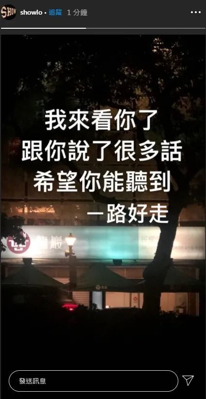 罗志祥|罗志祥深夜发文现身黄鸿升灵堂，此前黄父曾坚拒其前来