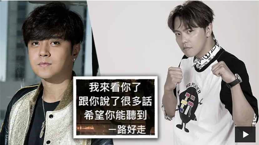 罗志祥|罗志祥深夜发文现身黄鸿升灵堂，此前黄父曾坚拒其前来