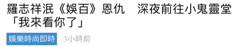 罗志祥|罗志祥深夜发文现身黄鸿升灵堂，此前黄父曾坚拒其前来