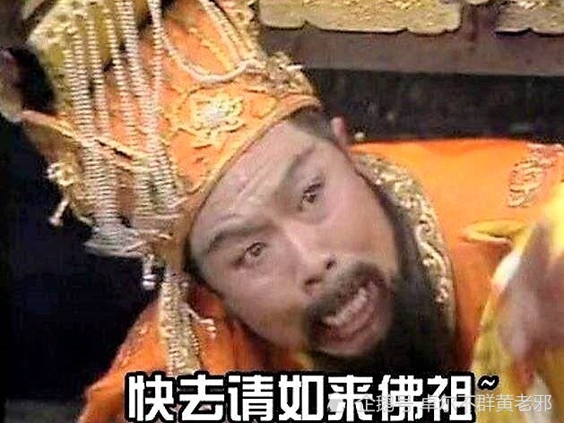 玉帝|被孙悟空打得钻桌子底下，玉帝真的如此不堪吗？其实他是三界主宰