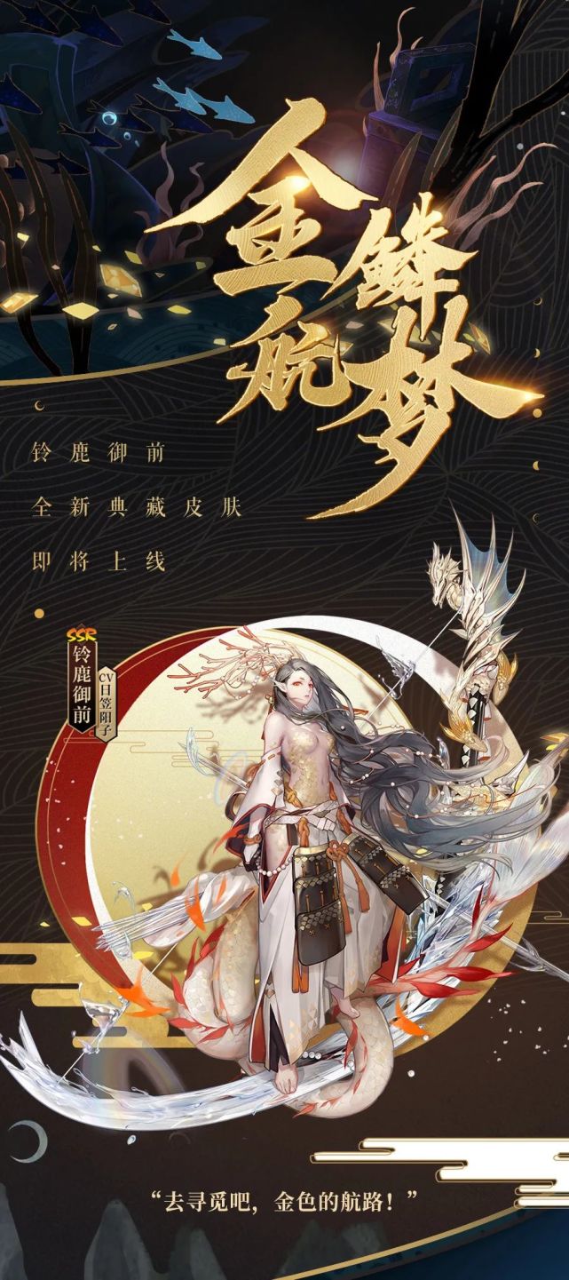 铃鹿御前典藏皮肤情报
