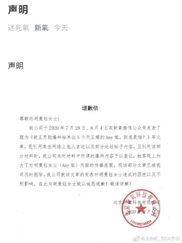 郭富城|郭富城妻子方媛涉“天王嫂培训班”传闻，双方当事人发声辟谣