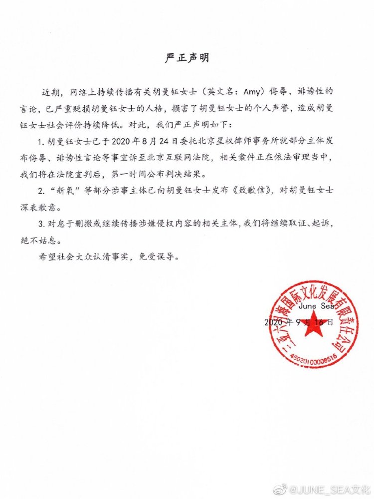 郭富城|郭富城妻子方媛涉“天王嫂培训班”传闻，双方当事人发声辟谣