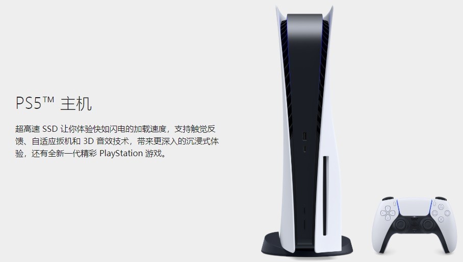 PS5 官网确认：特定PS4和PSVR 游戏能以更高帧率运行_腾讯新闻