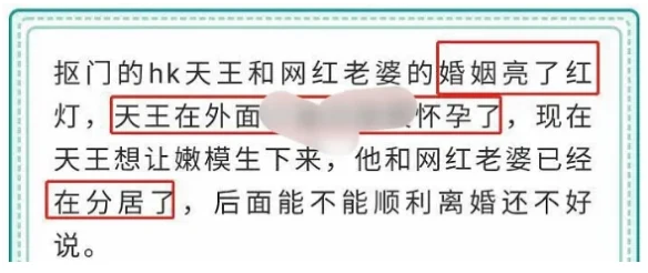 郭富城|郭富城妻子方媛涉“天王嫂培训班”传闻，双方当事人发声辟谣