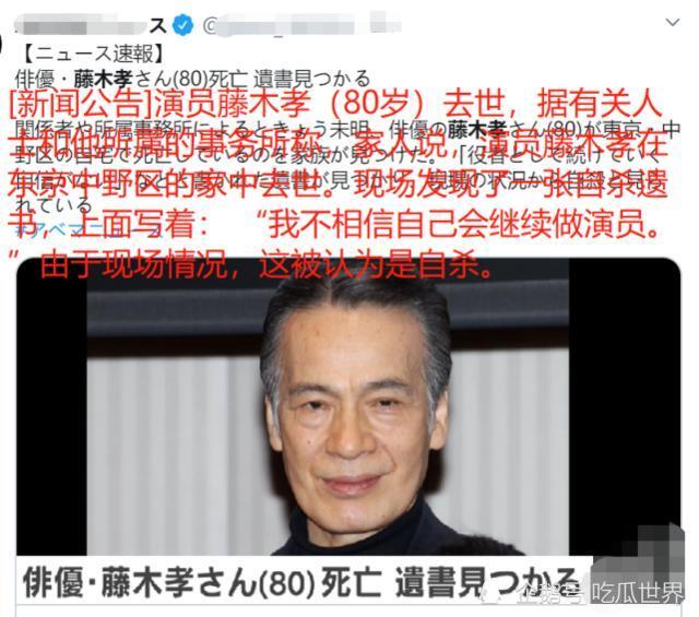 日本演员藤木孝去世 血色星期一 演员今年第三位疑似自杀的 腾讯网