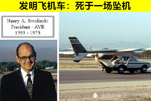 马克斯·瓦利埃|在人类历史上，罕见发生过的被自己发明所害死的7个发明家