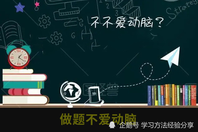 每位学生都应该警惕这些错误学习方法你付出再多努力也是白搭