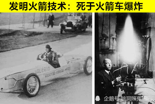 马克斯·瓦利埃|在人类历史上，罕见发生过的被自己发明所害死的7个发明家