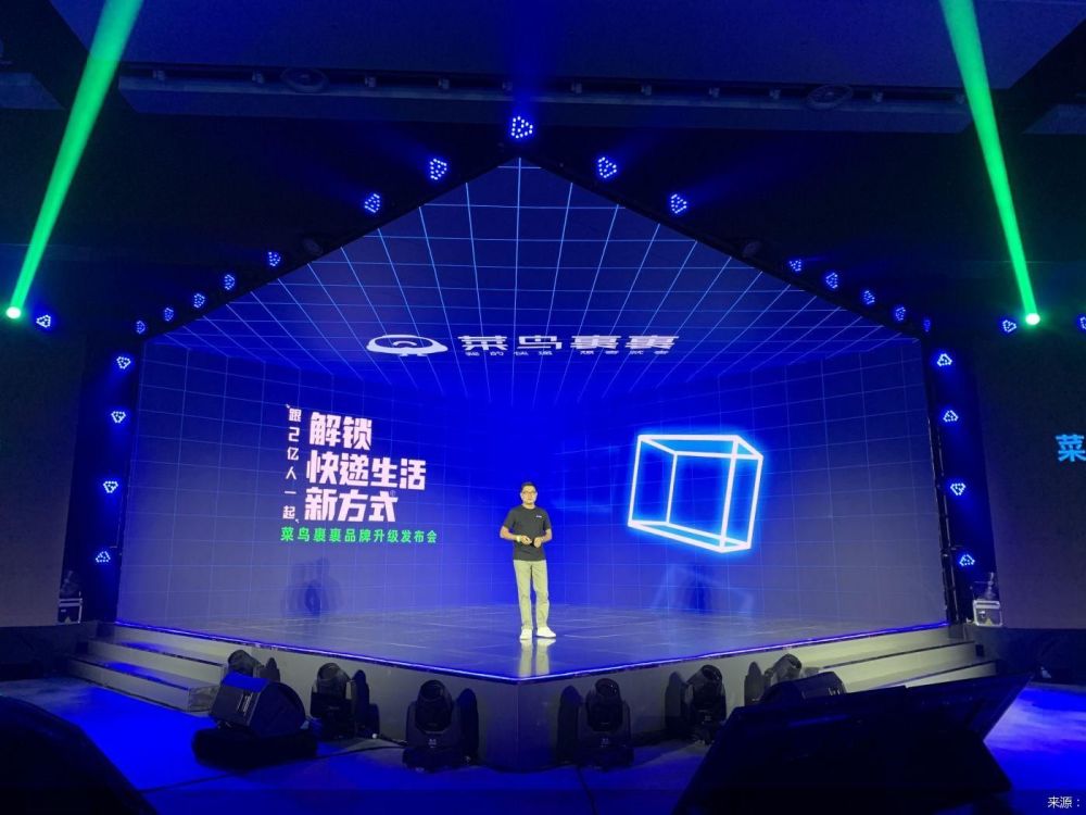 菜鸟裹裹|1年内新增20万寄件触点 菜鸟裹裹末端市场能否扩围