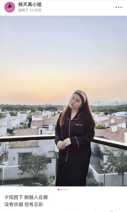 杨天真|杨天真晒夕阳美照，切胃手术一个月成功瘦身，被赞像微胖版范冰冰