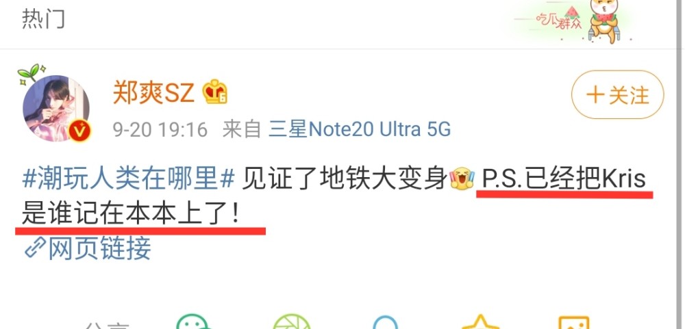 郑爽|郑爽录节目遭遇尴尬，曾自曝为吴亦凡而来，却不知道Kris是谁