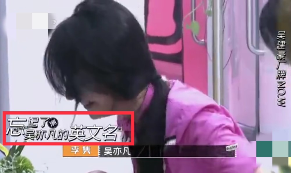 郑爽|郑爽录节目遭遇尴尬，曾自曝为吴亦凡而来，却不知道Kris是谁