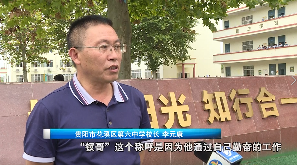 在花溪区第六中学高一(1)班教室,吴仲钗老师正在给同学们上物理课.