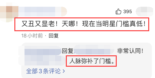 孙俪|孙俪妹妹客串小角色，全程尬演，颜值遭嘲：如今当明星门槛真低！