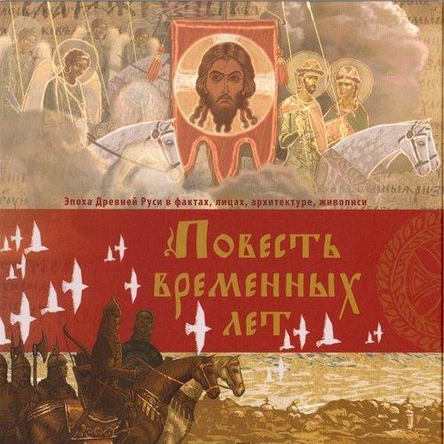 基辅罗斯|洞悉拜占庭文化，漫谈：其对俄国文学和艺术的影响