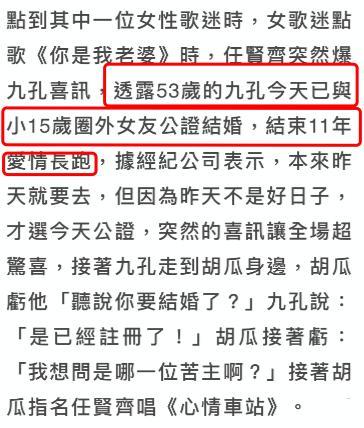 吕孔维|53岁男星官宣结婚！新婚妻子小其15岁，两人曾爱情长跑11年