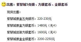 故宫|2000元一枚的5克小银币？遇见要慎重！