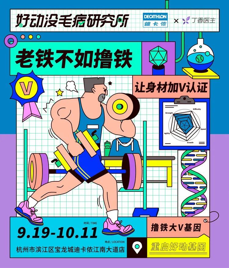 迪卡侬|还瘫在沙发上？有个刺激又好玩的地方，等你来挑战