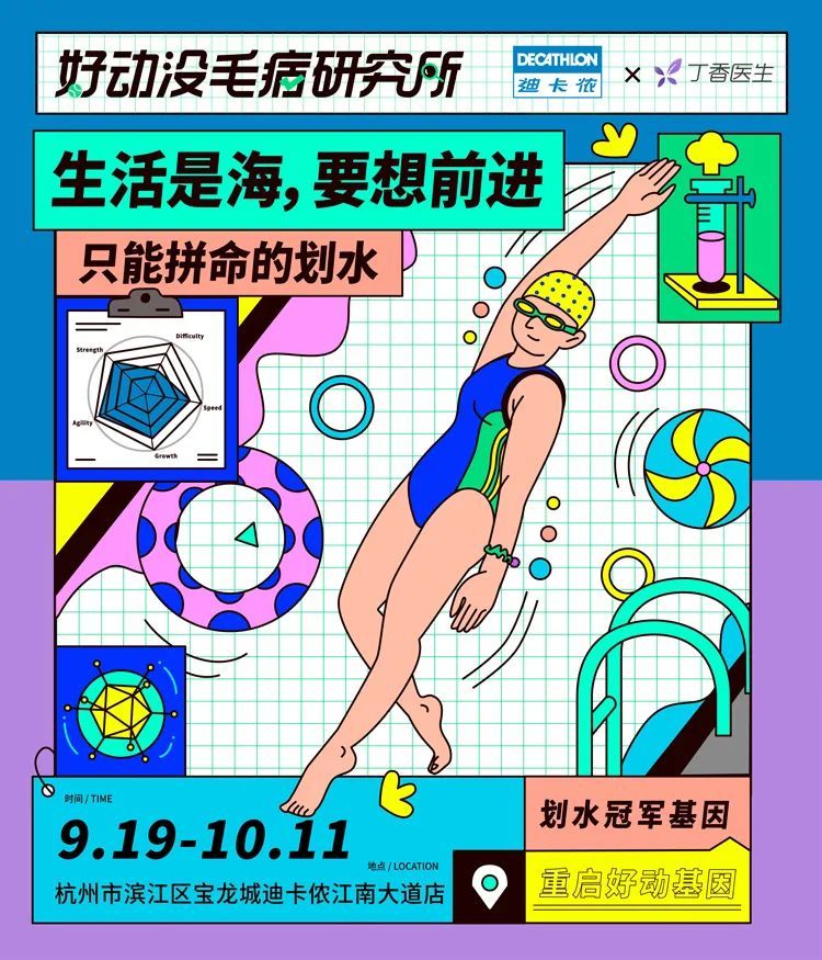 迪卡侬|还瘫在沙发上？有个刺激又好玩的地方，等你来挑战