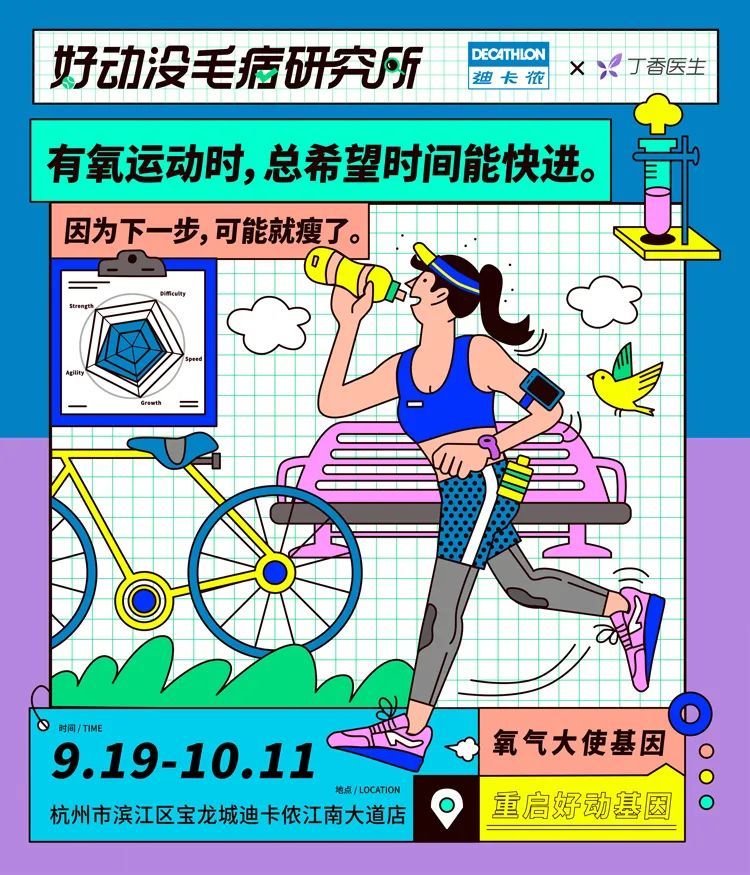 迪卡侬|还瘫在沙发上？有个刺激又好玩的地方，等你来挑战