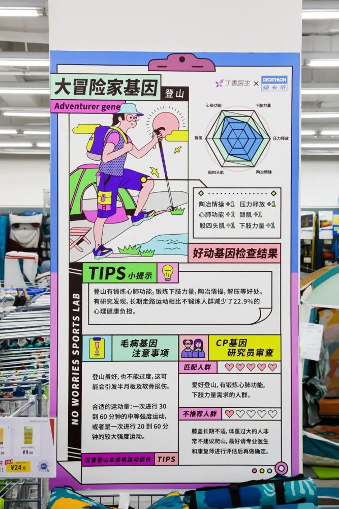 迪卡侬|还瘫在沙发上？有个刺激又好玩的地方，等你来挑战