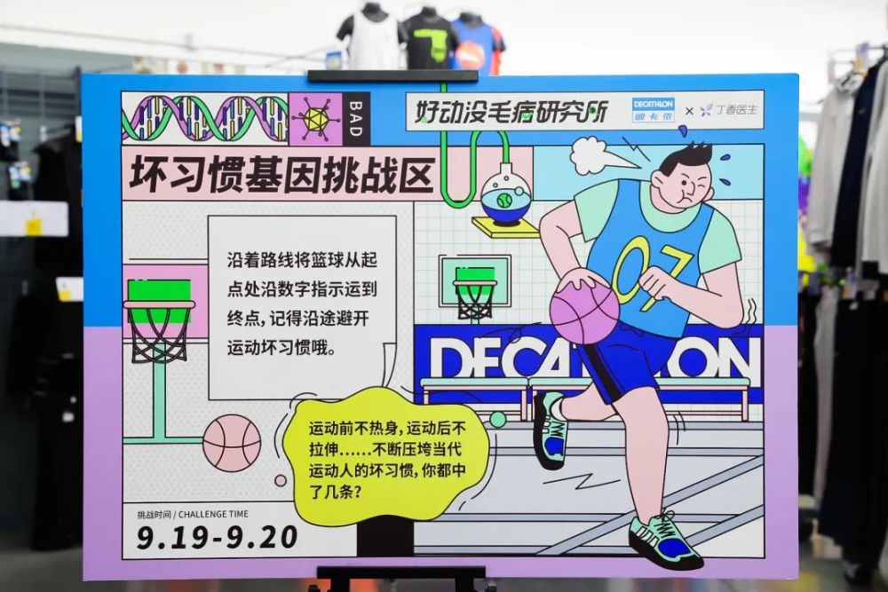 迪卡侬|还瘫在沙发上？有个刺激又好玩的地方，等你来挑战