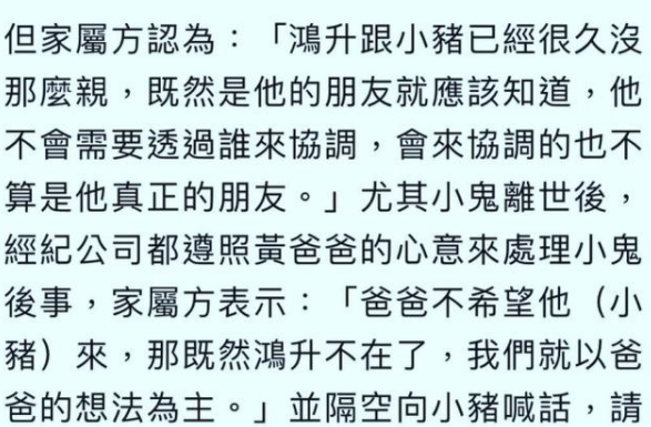 黄鸿升|黄鸿升爸爸拒绝罗志祥到灵堂悼念黄鸿升后，罗志祥高调的做法被赞高情商
