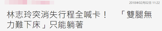 林志玲|林志玲健康不佳秘密住院！多次被曝身体不适，高龄备孕再添难度