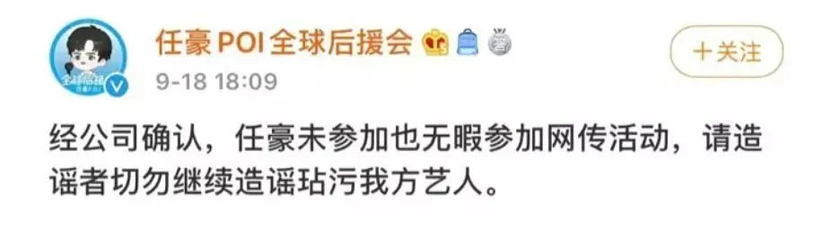 网红|女网红追星晒照，引发了一场贵圈血雨腥风？