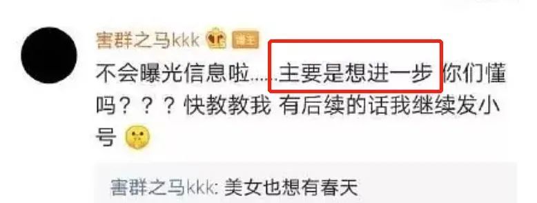 网红|女网红追星晒照，引发了一场贵圈血雨腥风？