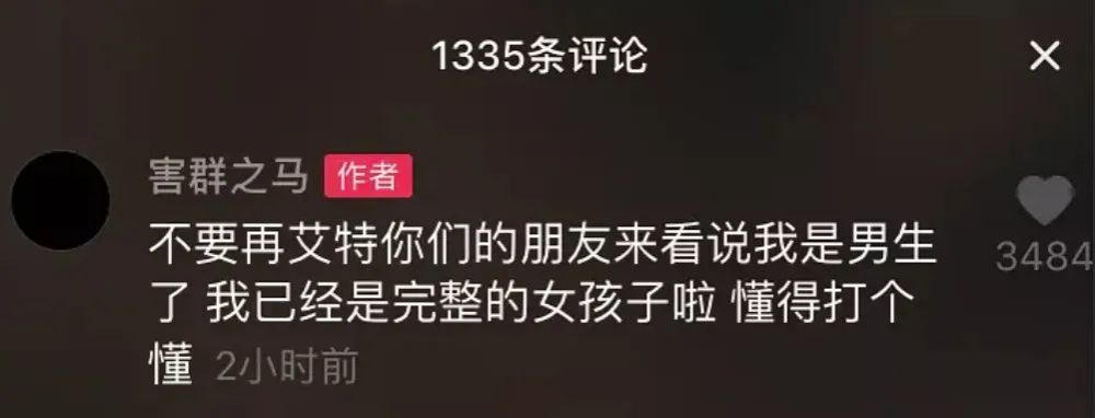 网红|女网红追星晒照，引发了一场贵圈血雨腥风？