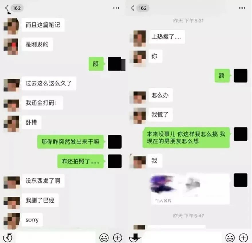 网红|女网红追星晒照，引发了一场贵圈血雨腥风？