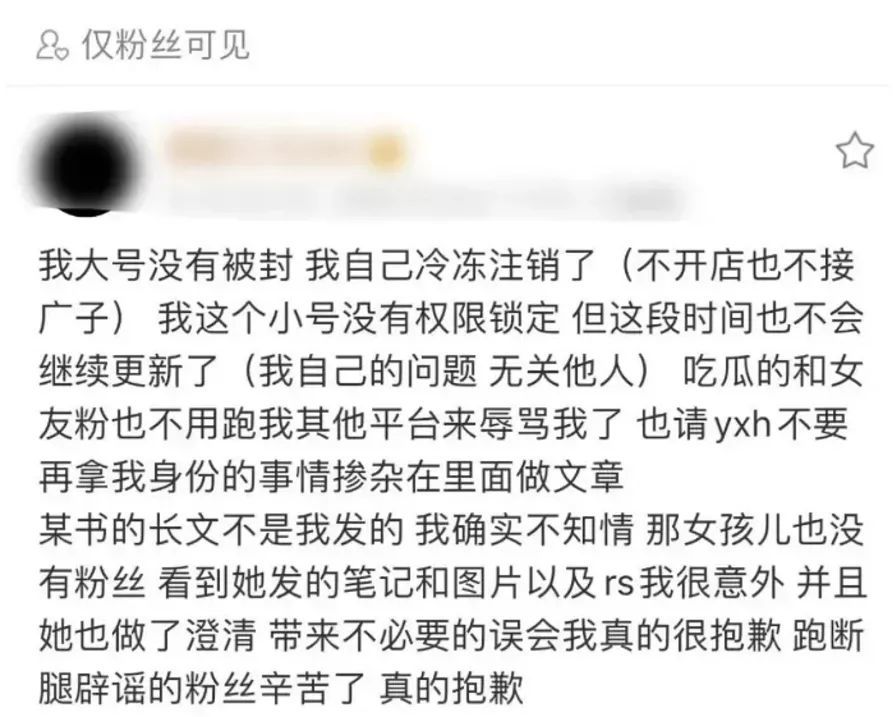 网红|女网红追星晒照，引发了一场贵圈血雨腥风？