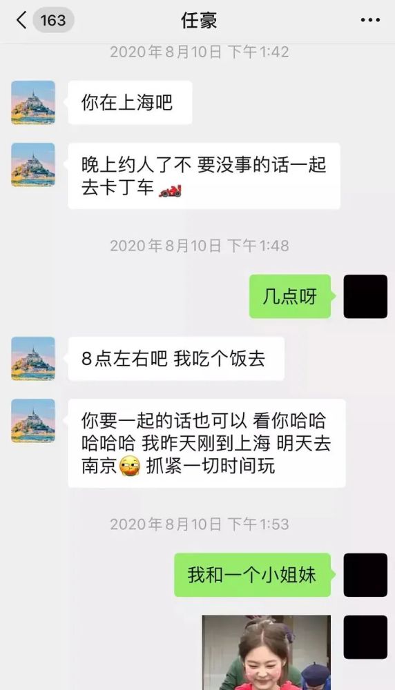 网红|女网红追星晒照，引发了一场贵圈血雨腥风？