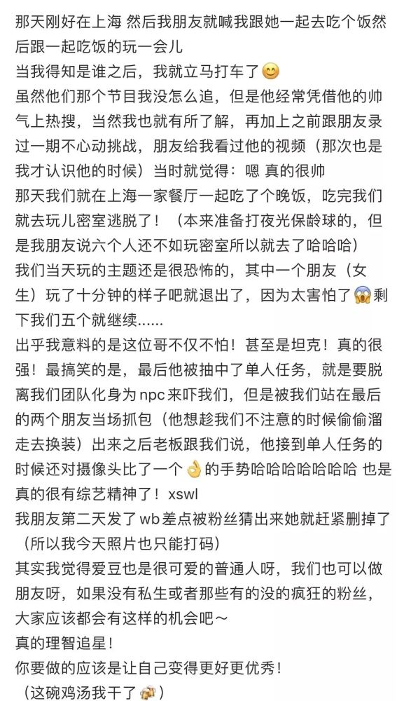 网红|女网红追星晒照，引发了一场贵圈血雨腥风？