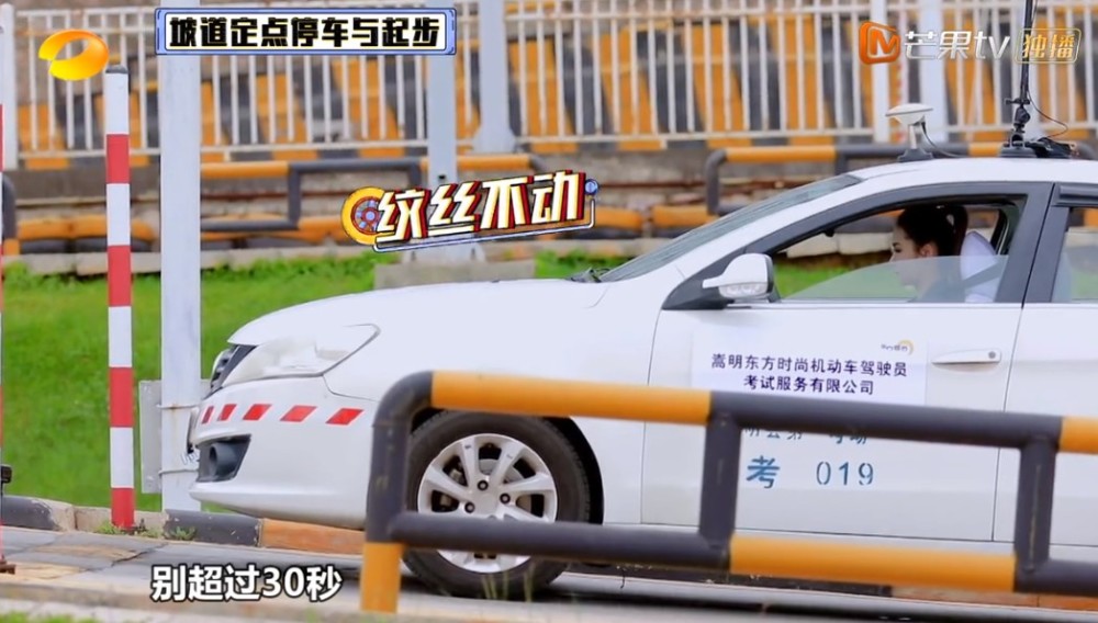 手动挡|手动挡科目二有这么难？四个明星考试 只有周深一人通过