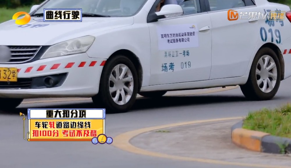 手动挡|手动挡科目二有这么难？四个明星考试 只有周深一人通过