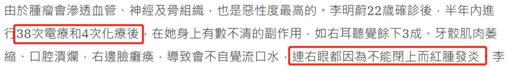 李明蔚|30岁女星患癌8年，面部都扭曲变形，现拍片筹200万：让我活下去！