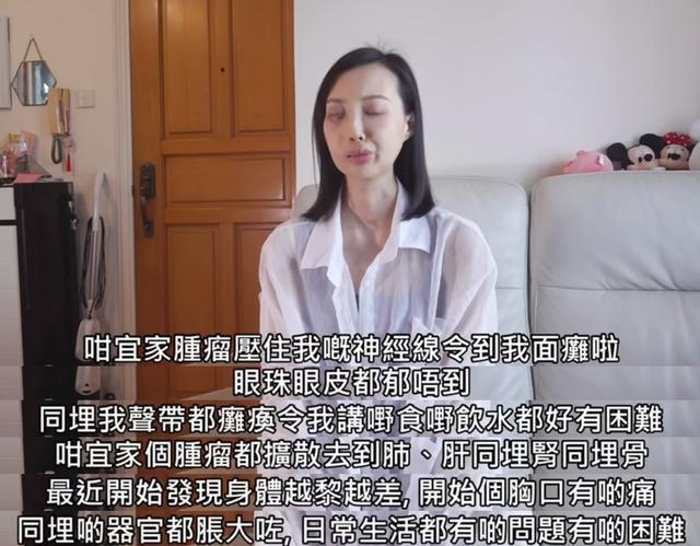 李明蔚|30岁女星患癌8年，面部都扭曲变形，现拍片筹200万：让我活下去！